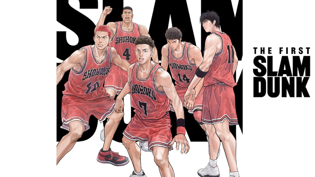 THE FIRST SLAM DUNK﻿を観﻿る | Netflix