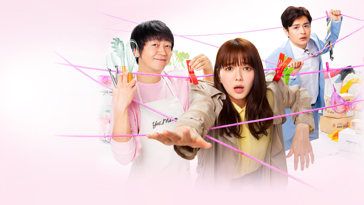 私の家政夫ナギサさん﻿を観﻿る | Netflix