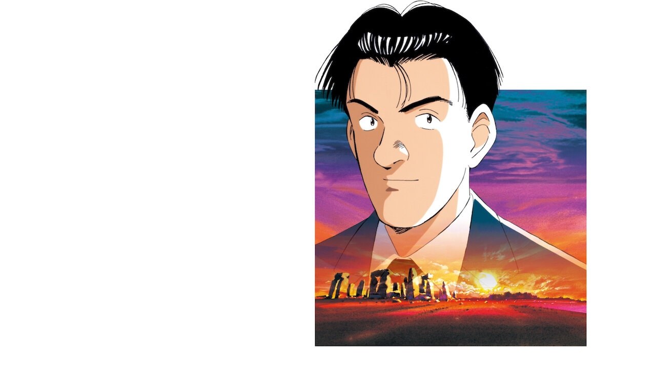 MASTERキートン﻿を観﻿る | Netflix