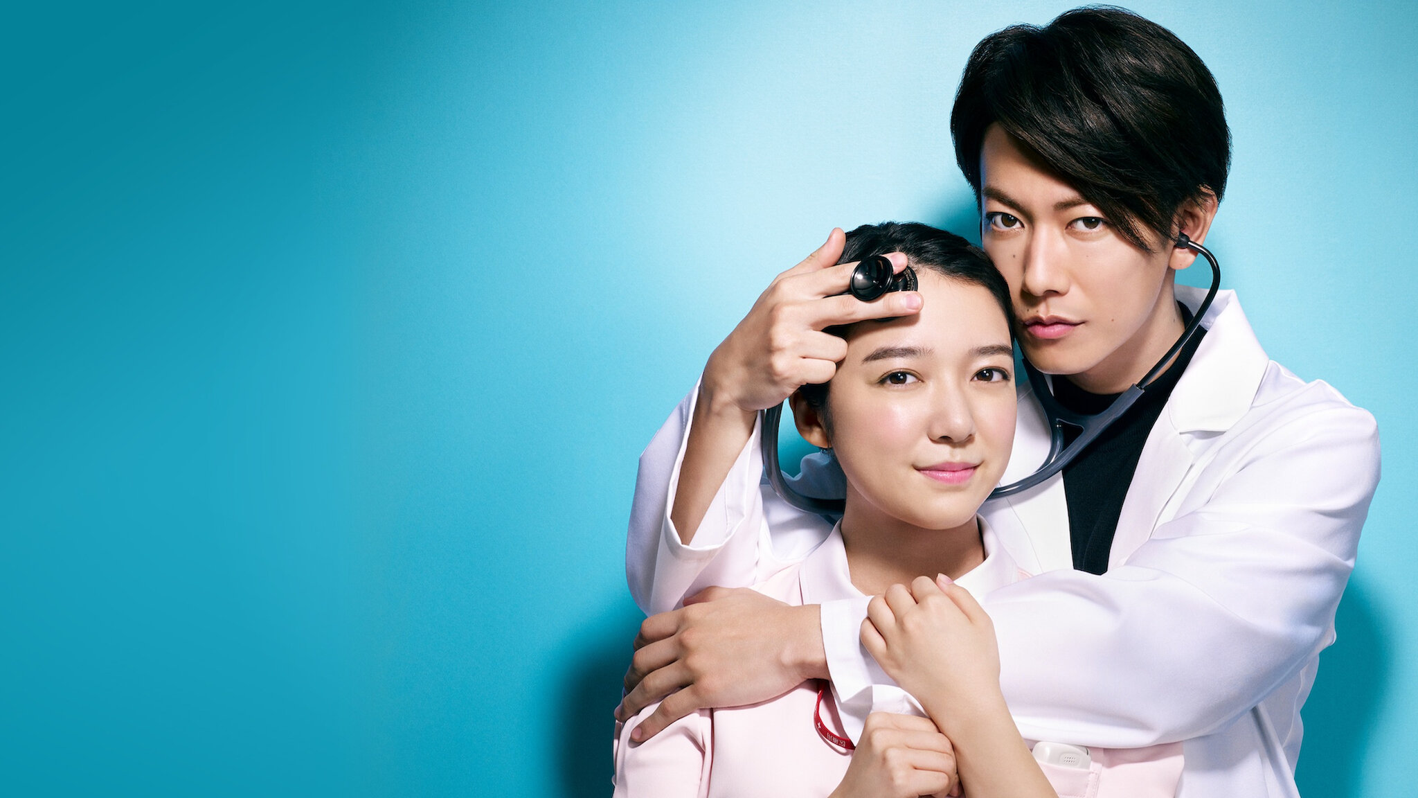 恋はつづくよどこまでも 恋はつづくよどこまでも | Netflix