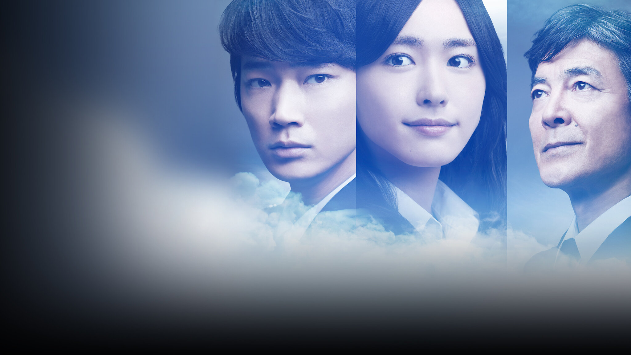 空飛ぶ広報室﻿を観﻿る | Netflix