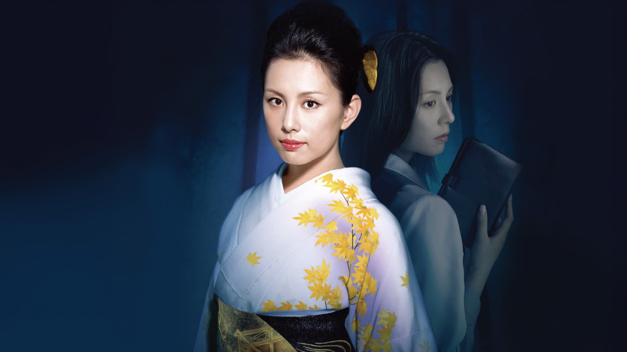 松本清張 黒革の手帖 | Netflix