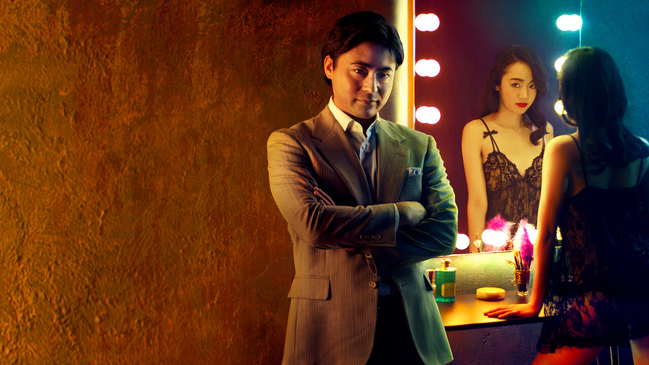 全裸監督﻿を観﻿る | Netflix (﻿ネ﻿ッ﻿ト﻿フ﻿リ﻿ッ﻿ク﻿ス﻿) 公﻿式サ﻿イ﻿ト