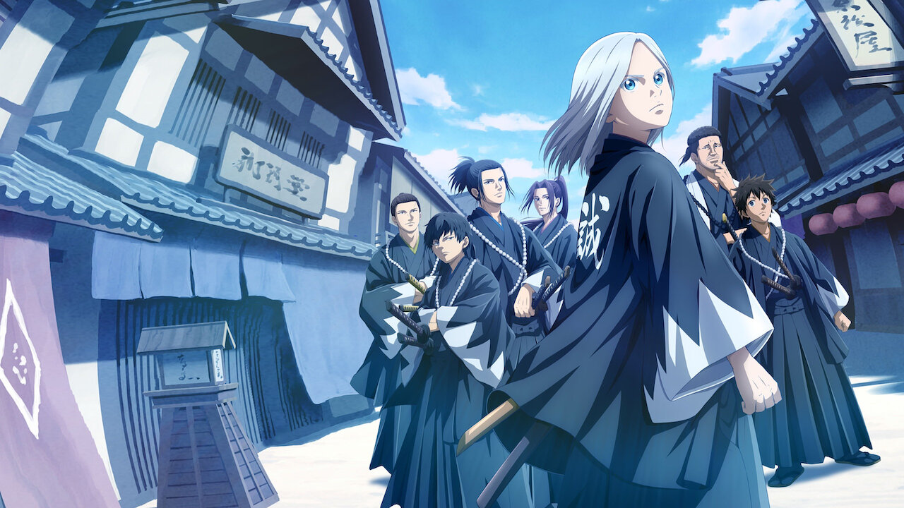 【アニメ化】青のミブロ1-14巻(完)+新撰組編1-8巻(既刊) 青のミブロ﻿を観﻿る | Netflix
