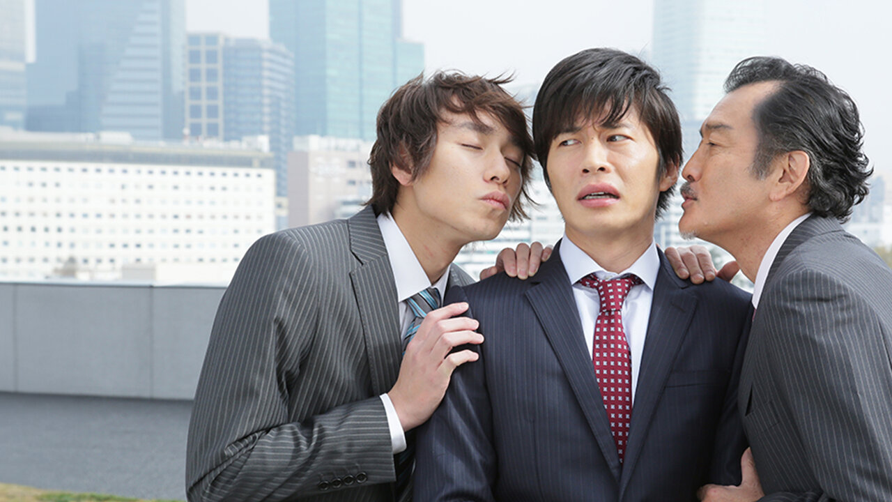 おっさんずラブ (2016)﻿を観﻿る | Netflix