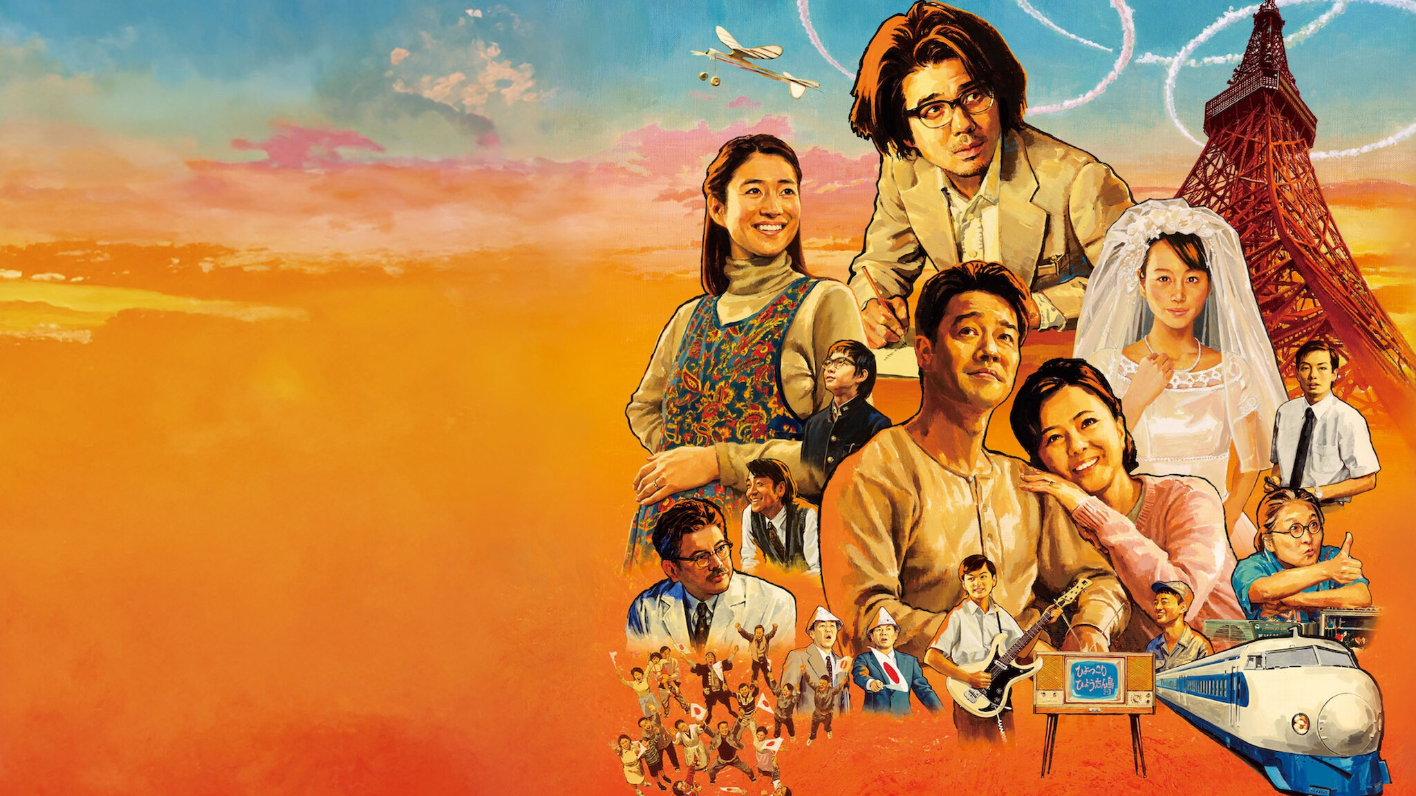 ALWAYS三丁目の夕日/続・三丁目の夕日/三丁目の夕日'64 三作品収納版