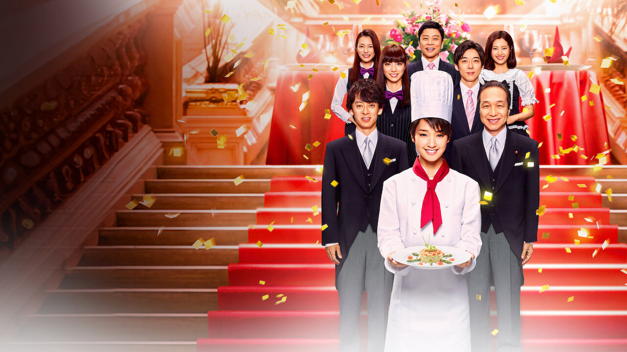 グ・ラ・メ！〜総理の料理番〜 グ・ラ・メ！～総理の料理番～ DVD BOX | ポニーキャニオン