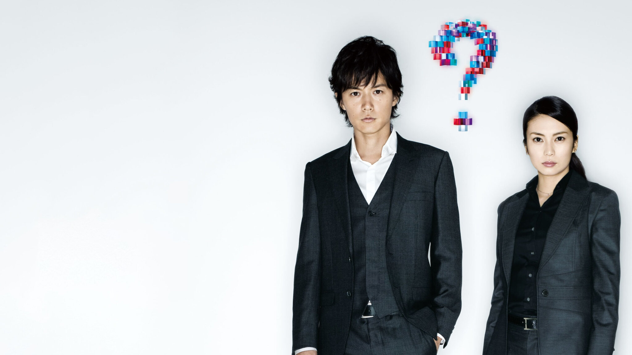 容疑者Xの献身﻿を観﻿る | Netflix