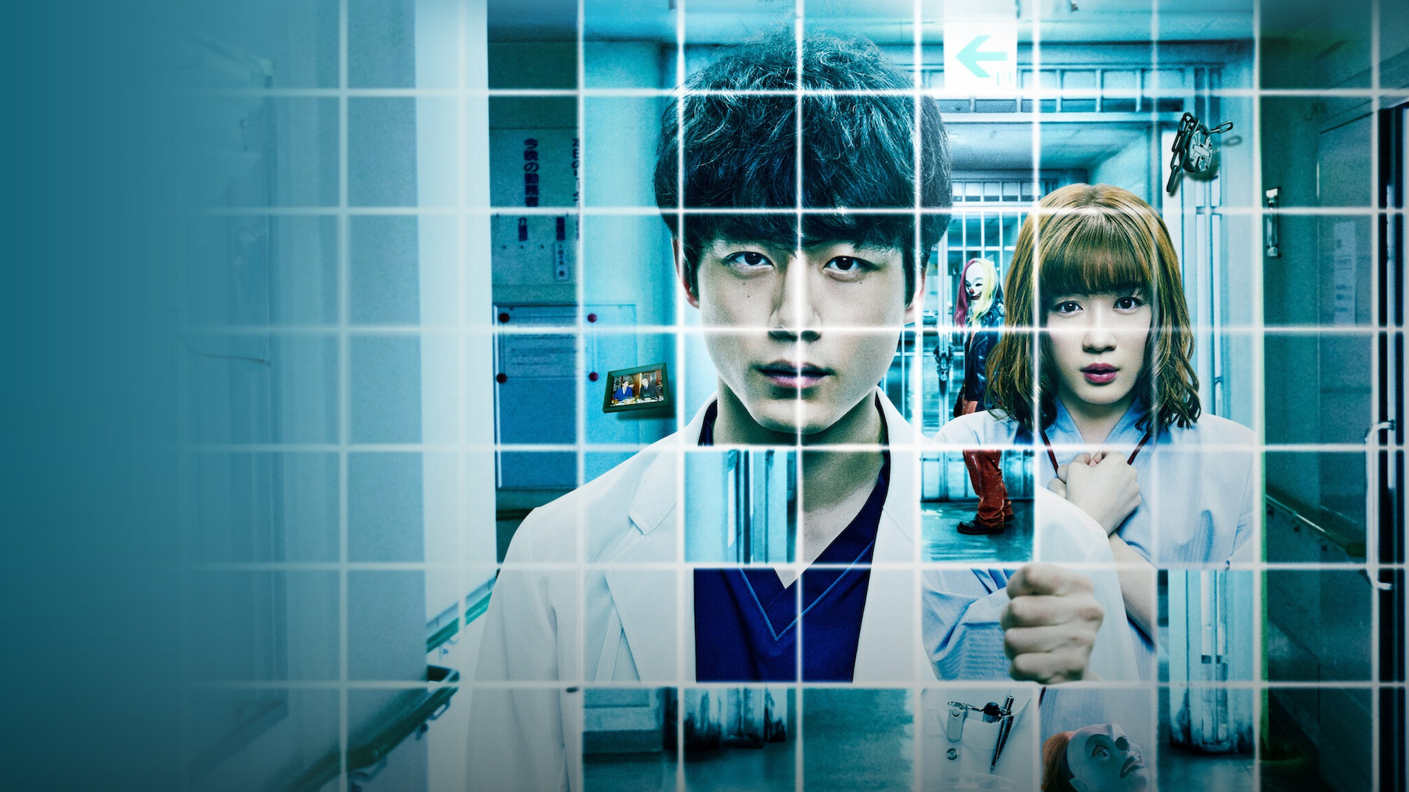 仮面病棟 プレミアムエディション BluRay 2枚組 坂口健太郎