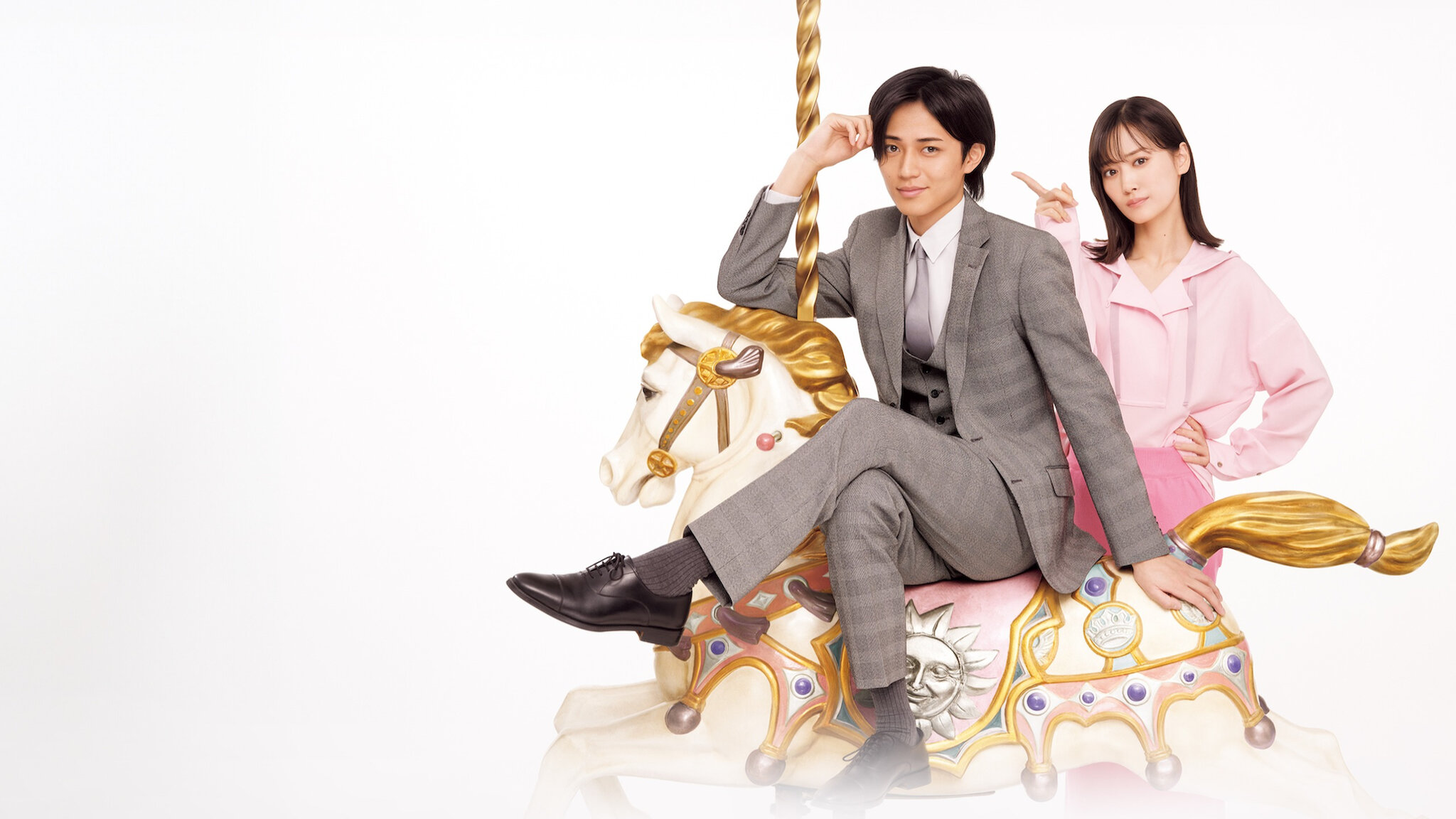 御曹司に恋はムズすぎる | Netflix