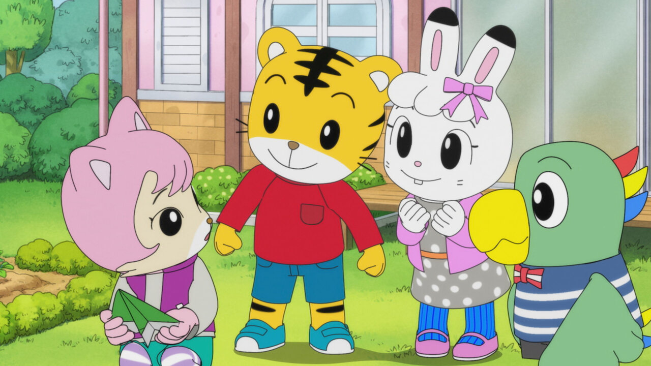 しまじろうのわお!﻿を観﻿る | Netflix