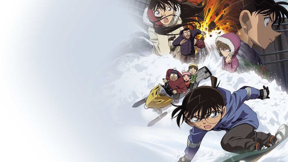 劇場版 名探偵コナン 沈黙の15分﻿を観﻿る | Netflix