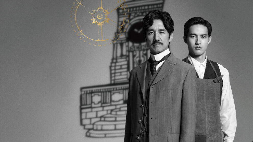 黄金の刻～服部金太郎物語～﻿を観﻿る | Netflix