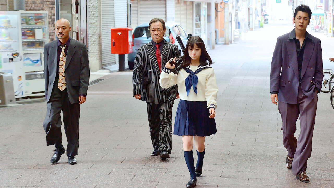 セーラー服と機関銃 -卒業-﻿を観﻿る | Netflix