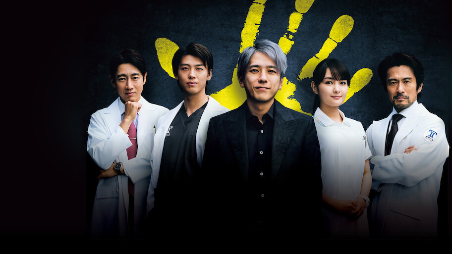 ブラックペアン DVD 全5巻 全巻セット K 日曜劇場『ブラックペアン