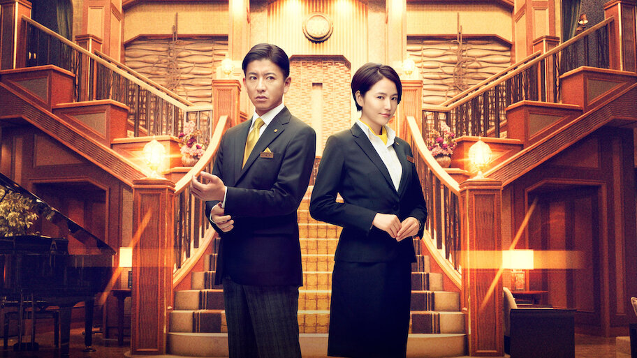 マスカレード・ホテル 豪華版('19フジテレビジョン/集英社/ジェイ・ストーム… マスカレード・ホテル('19フジテレビジョン/集英社/ジェイ