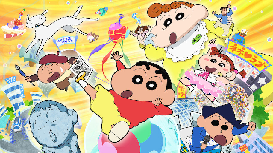 映画 クレヨンしんちゃん 爆睡! ユメミーワールド大突撃 [Blu-ray] 2zzhgl6 興行収入2年連続20億円突破！『映画 クレヨンしんちゃん 爆睡