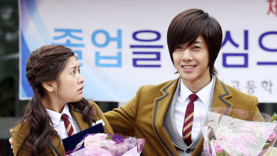 イタズラなKiss 韓国ドラマ イタズラなKiss~Playful Kiss | Netflix