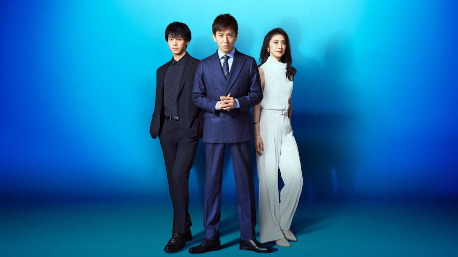 木村拓哉　竹内涼真　一ノ瀬颯　「Believe-君にかける橋-」DVDBOX Believe-君にかける橋- | Netflix