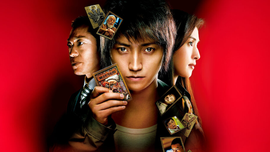 カイジ 人生逆転ゲーム | Netflix