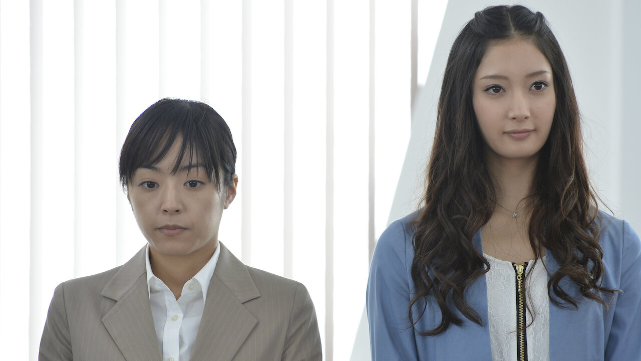 白ゆき姫殺人事件﻿を観﻿る | Netflix