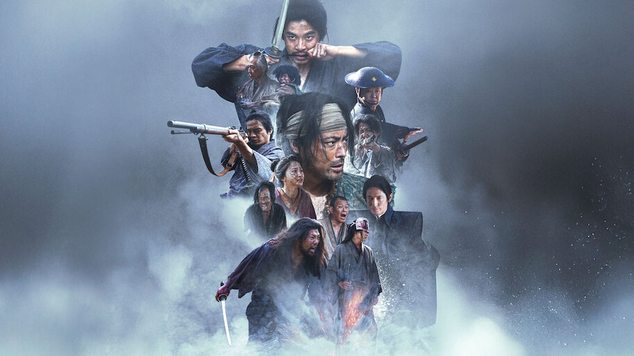 十一人の賊軍 | Netflix