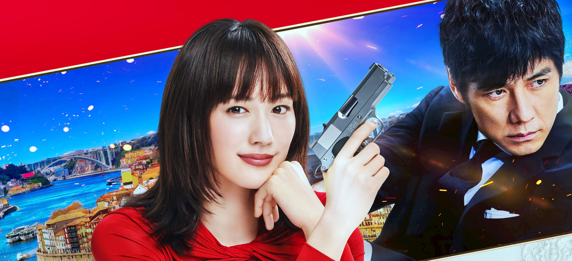 51綾瀬はるか　劇場版奥さまは取り扱い注意　Blu-ray三脚チェアトートバッグ 劇場版 奥様は、取り扱い注意﻿を観﻿る | Netflix