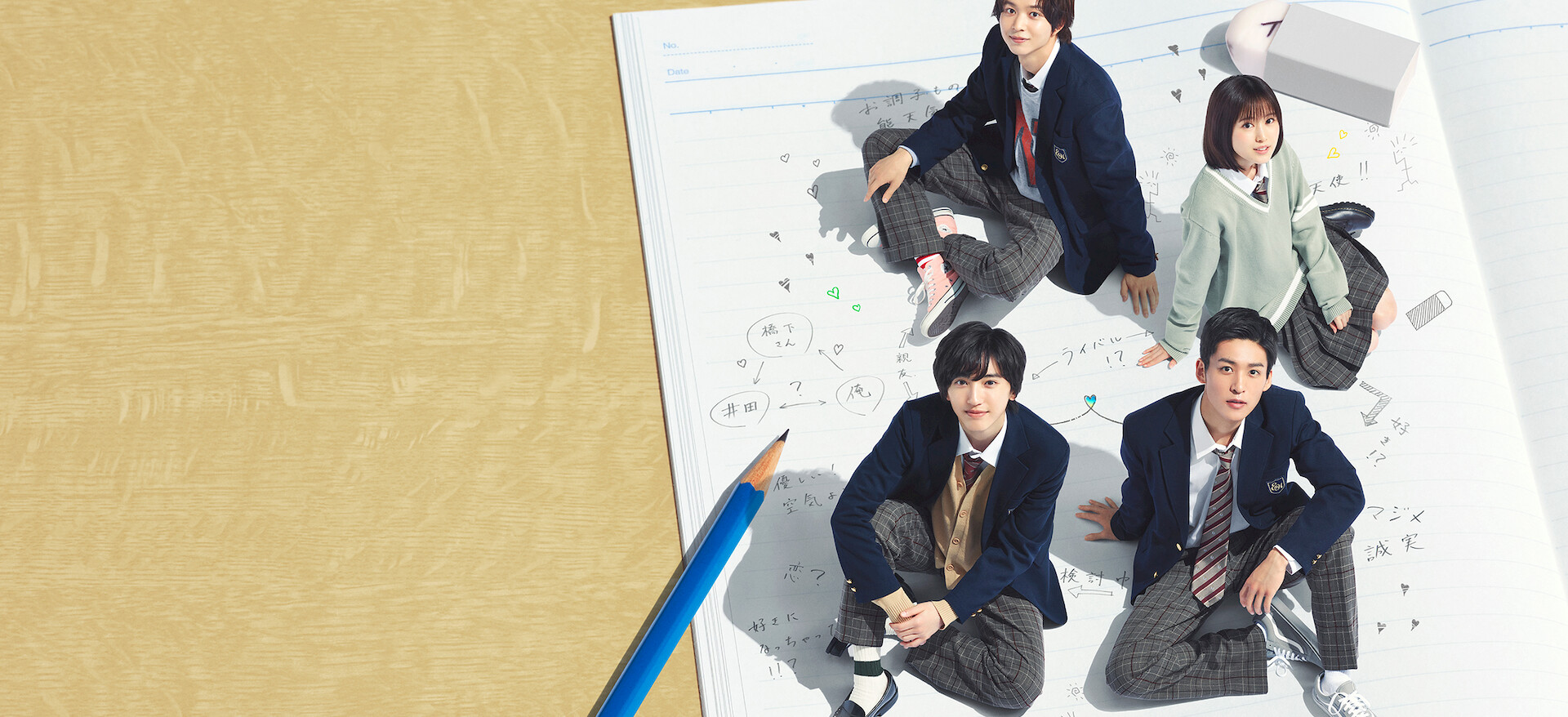 消えた初恋 消えた初恋﻿を観﻿る | Netflix