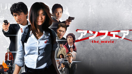 Watch | Netflix Official Site