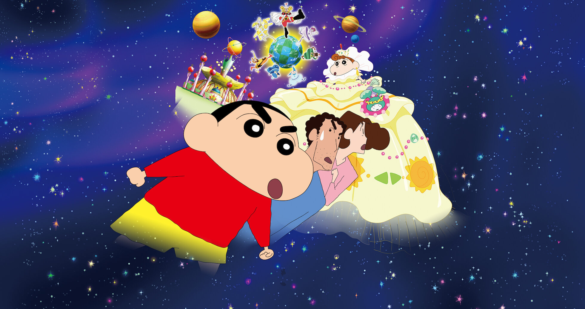 映画クレヨンしんちゃん 嵐を呼ぶ! オラと宇宙のプリンセス