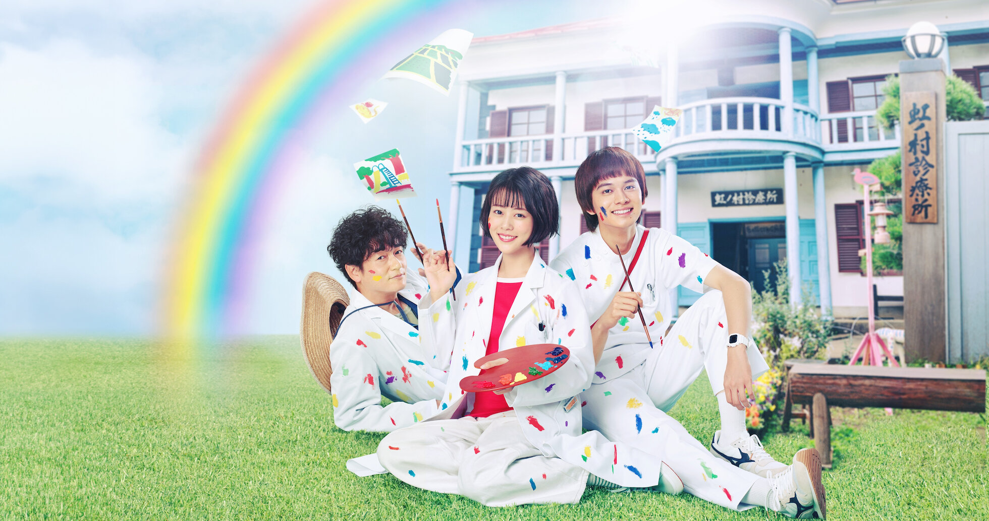 にじいろカルテ Blu-ray BOX Amazon.co.jp: にじいろカルテ Blu-ray BOX : 高畑充希, 北村匠