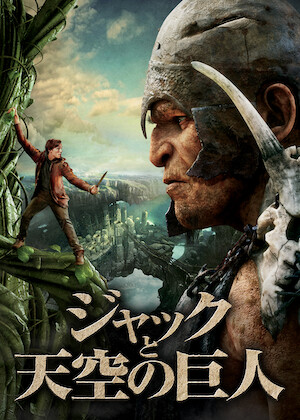 インディ・ジョーンズ／魔宮の伝説﻿を観﻿る | Netflix