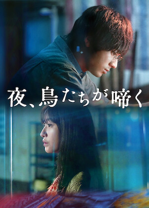 Watch Second Love | Netflix