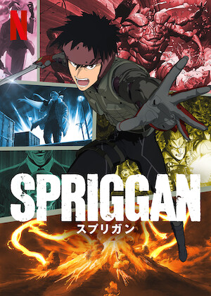 アカメが斬る!﻿を観﻿る | Netflix