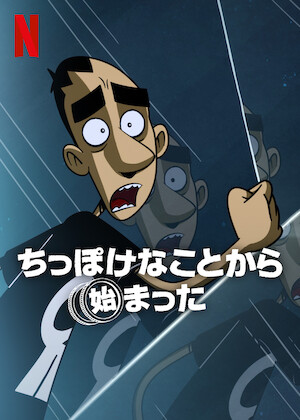 心が叫びたがってるんだ。﻿を観﻿る | Netflix