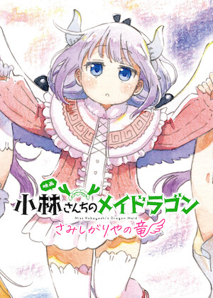 リトル ウィッチ アカデミア﻿を観﻿る | Netflix