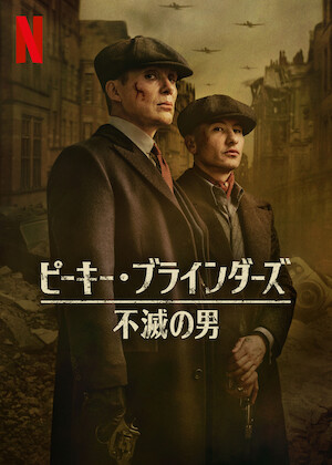 アメリカン・ギャングスター﻿を観﻿る | Netflix