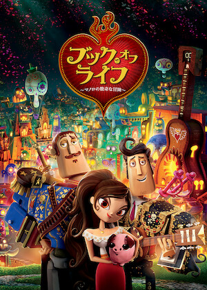 コララインとボタンの魔女﻿を観﻿る | Netflix