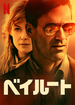 ティアーズ・オブ・ザ・サン﻿を観﻿る | Netflix
