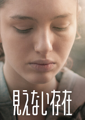 17歳のカルテ﻿を観﻿る | Netflix
