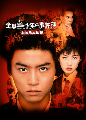 踊る大捜査線 The Movie 2 レインボーブリッジを封鎖せよ!﻿を観﻿る