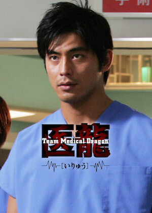 会社は学校じゃねぇんだよ﻿を観﻿る | Netflix