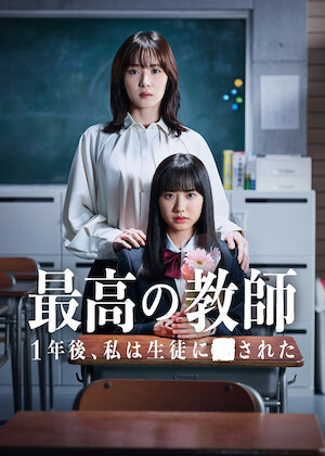 MIU404﻿を観﻿る | Netflix