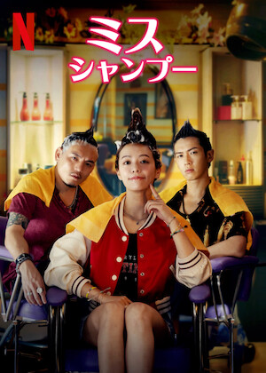ジ・エレクション 仁義なき黒社会﻿を観﻿る | Netflix