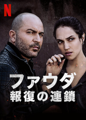 アルカトラズからの脱出﻿を観﻿る | Netflix