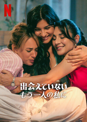 MIU404﻿を観﻿る | Netflix