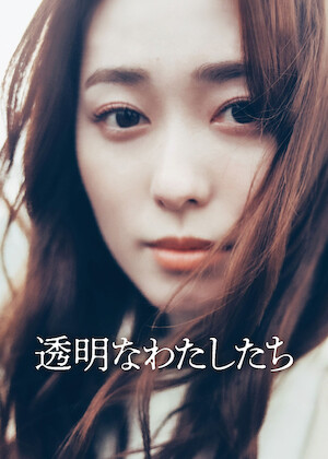 anone﻿を観﻿る | Netflix