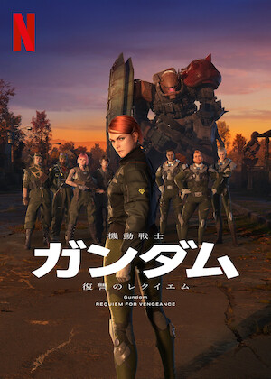 世界侵略：ロサンゼルス決戦﻿を観﻿る | Netflix