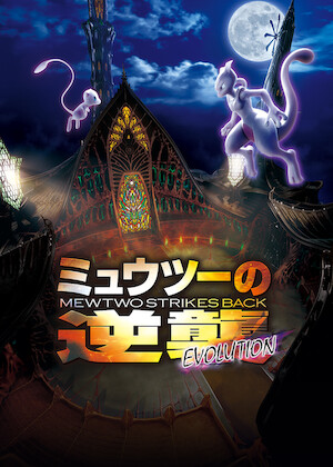すずめの戸締まり﻿を観﻿る | Netflix