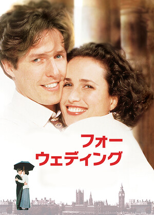 ミッドナイト・イン・パリ﻿を観﻿る | Netflix